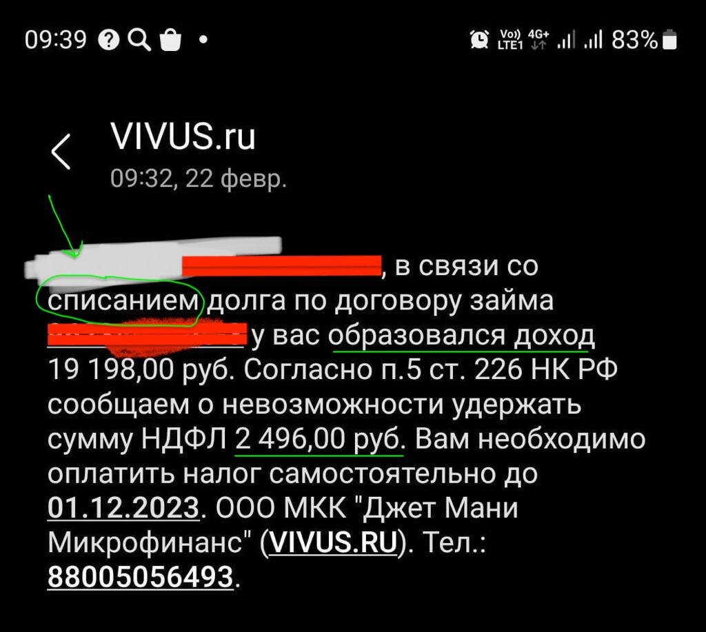 Кредитор простил долг заёмщику. Вот для этого и нужна досудебная работа с кредитором, проведение юридической переписки с кредитором.