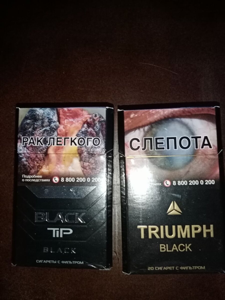 Армянские сигареты Black и Triumph