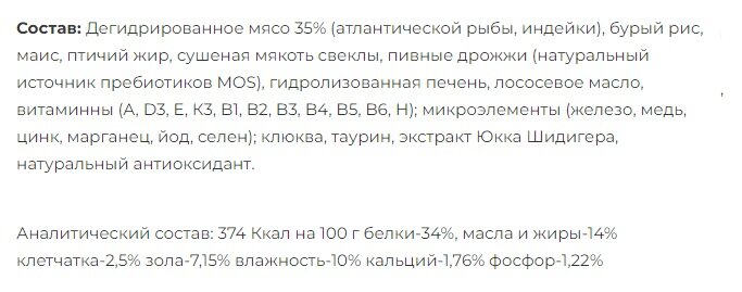 корм Petvador для взрослых кошек с чувствительным пищеварением атлантическая рыба с индейкой и бурым рисом