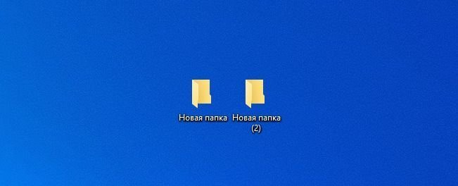 Стандартные папки.