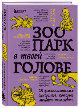 «Тараканы в твоей голове и лишний вес» / Олеся Галькевич. CHITAIKA.