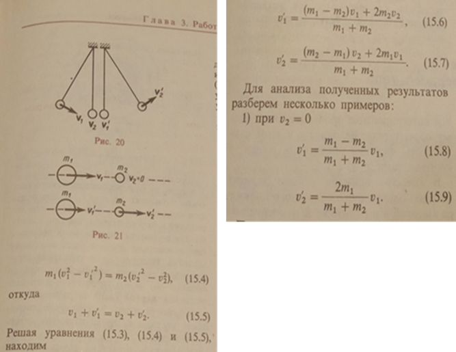 Т.И. Трофимова, "Курс физики", "Высшая школа", 1985г.