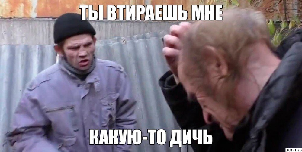 Ну ты понял...