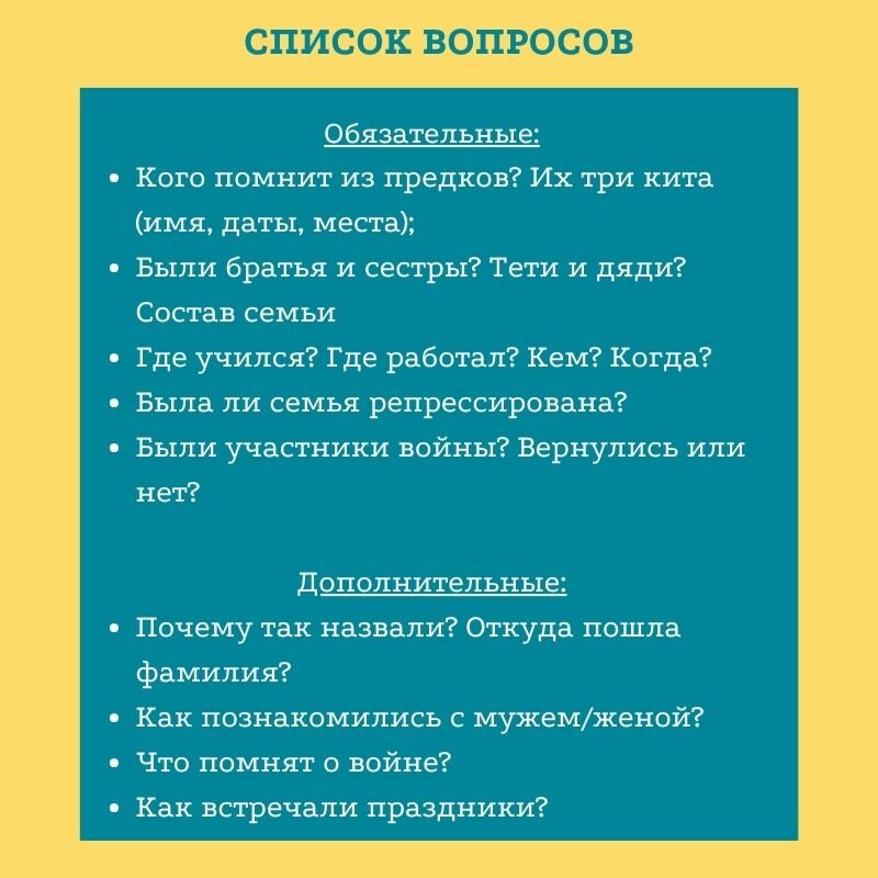 Пример вопросов для интервью