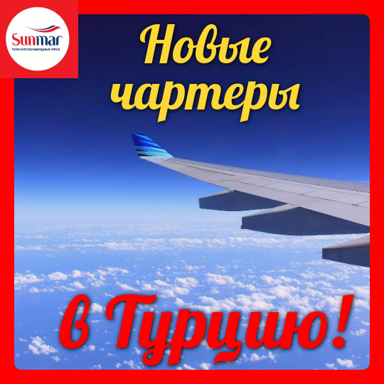 Хорошая информация по Турции.