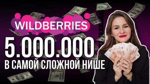 Download Video: КАК ЖЕ УВЕЛИЧИТЬ ПРОДАЖИ НА МАРКЕТПЛЕЙСАХ? Мой опыт.