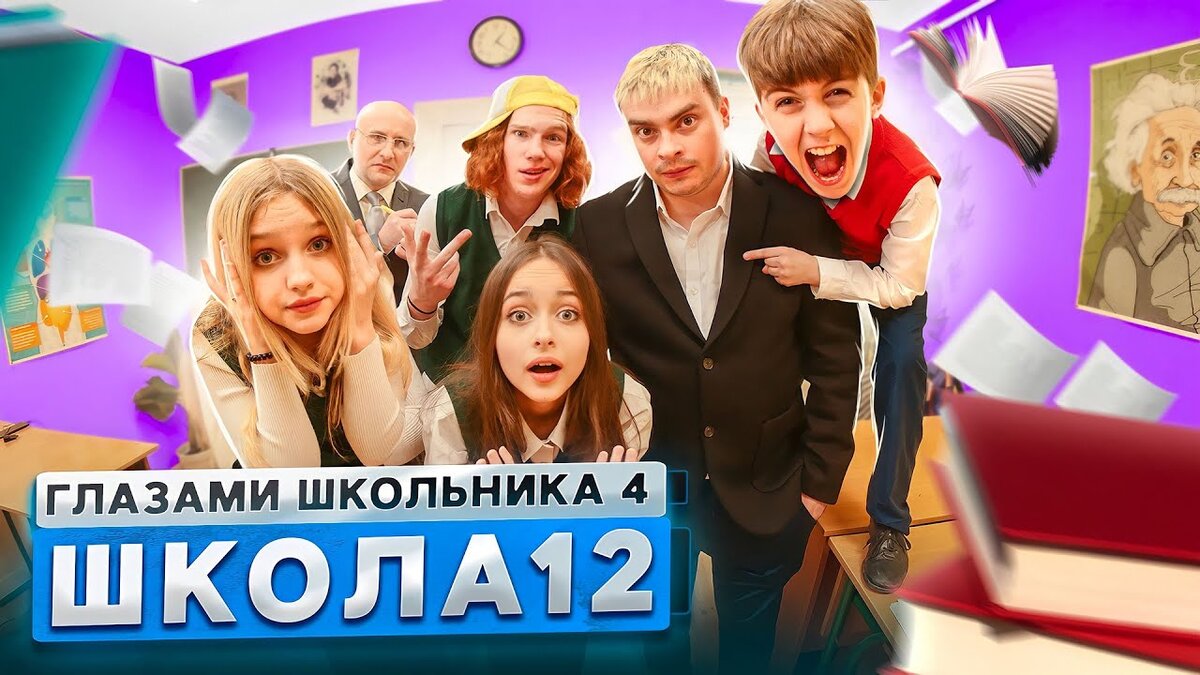 Фото насти из сериала школа глазами школьника