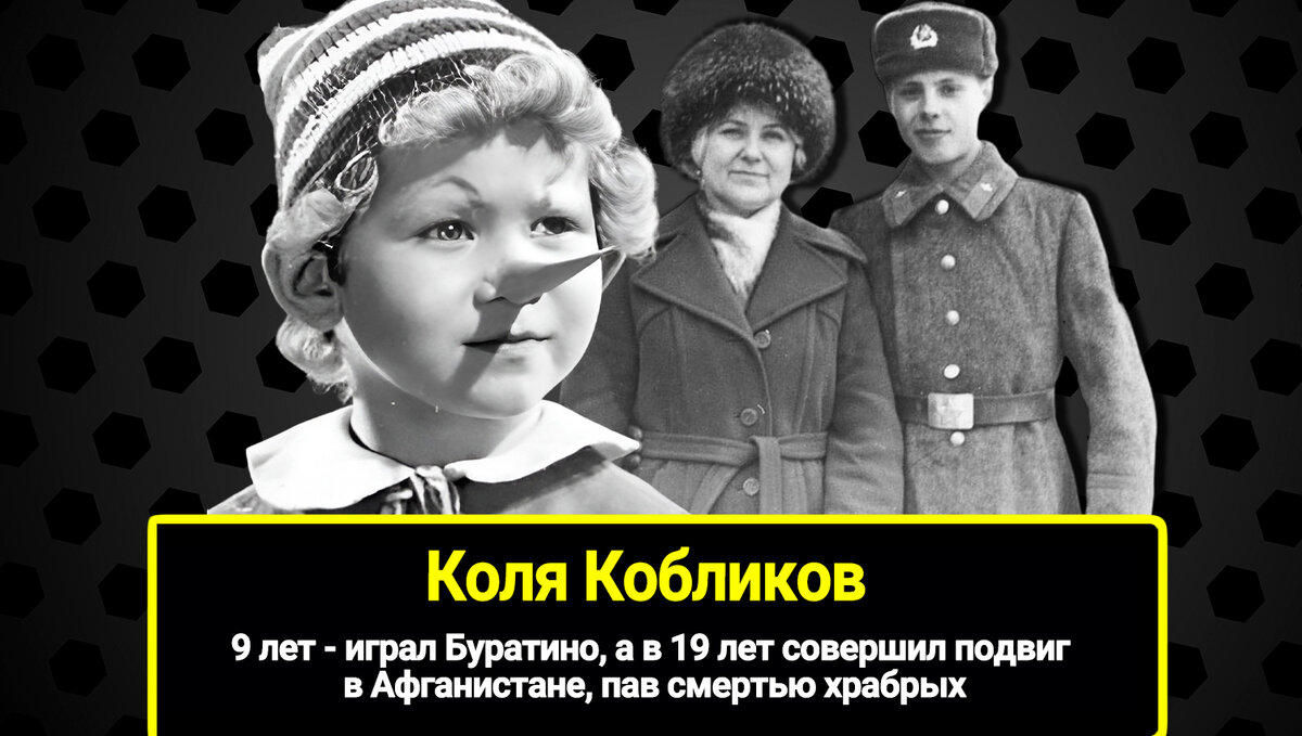 Николай кобликов биография и личная жизнь