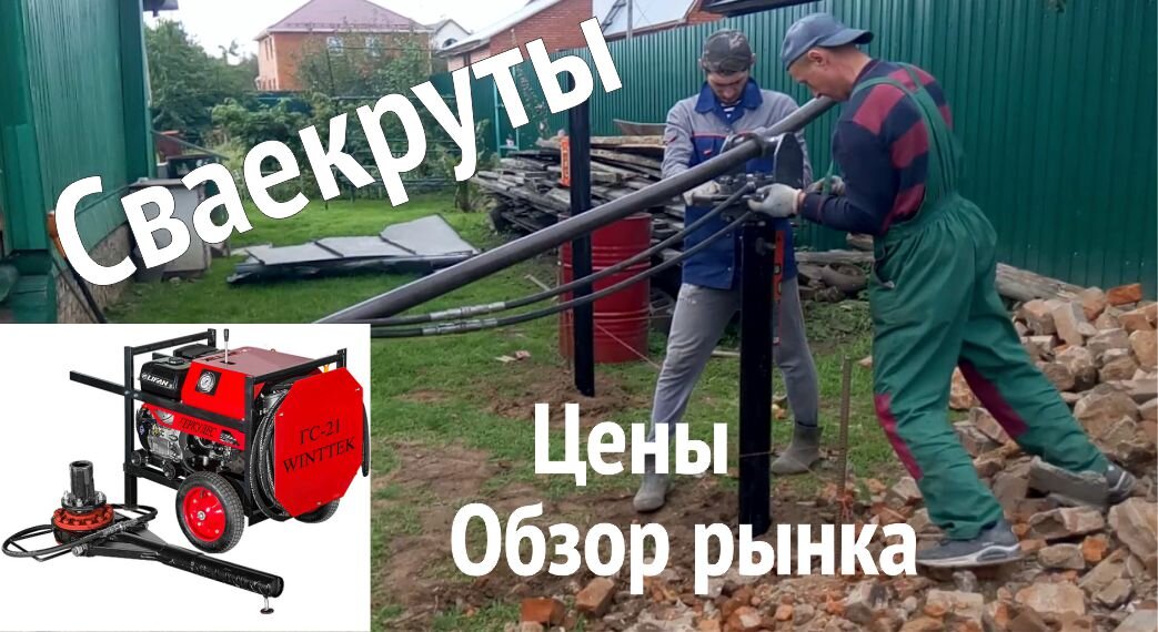 Редукторы для забивки винтовых свай