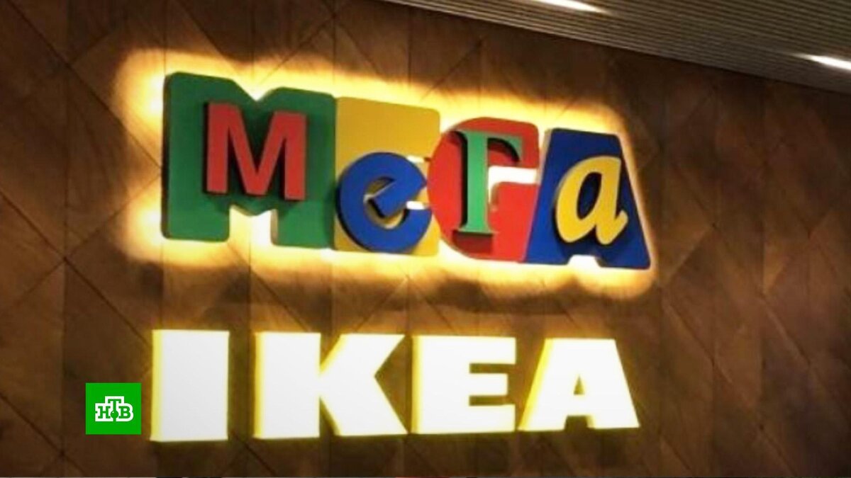    Владелец IKEA и «Мега» продает всю недвижимость в России