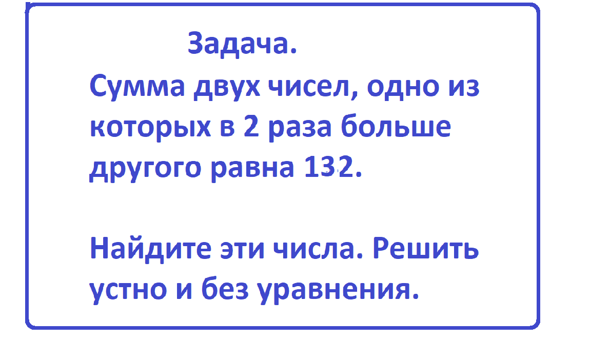 задача. сумма чисел 142.png