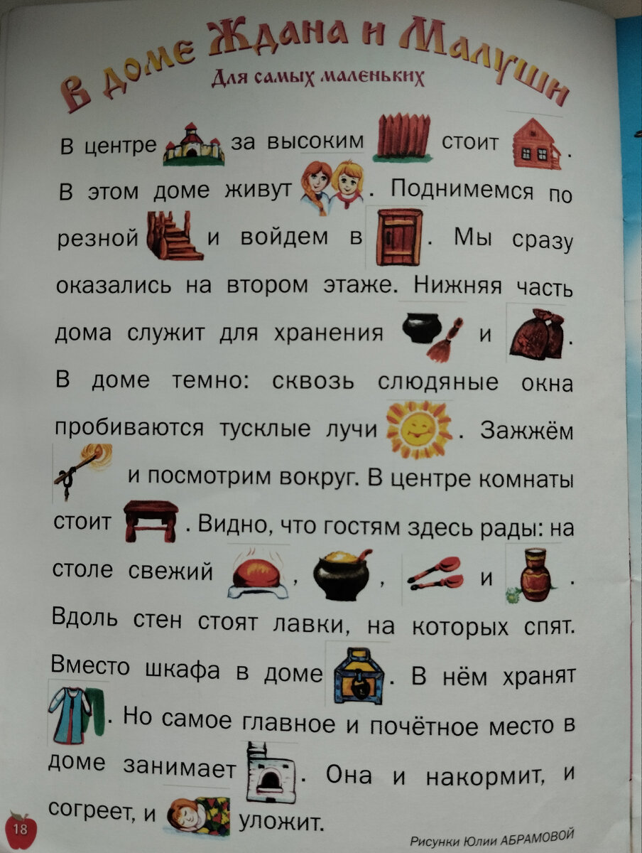 ВАМ ЖУРНАЛ! Апрельский номер ЗНАЙКИ 2005 года | Опять с книжкой валяется! |  Дзен