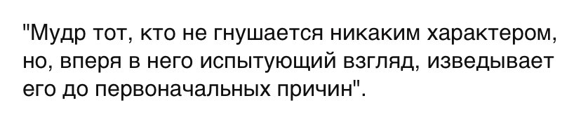 Разве возможно понять бездонную глубину цитат почти каждой страницы произведения в 15 лет?..