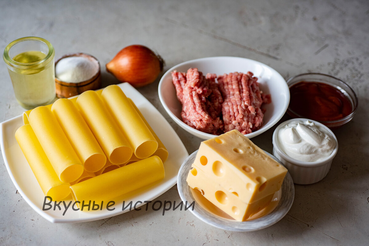 Необходимые для приготовления ингредиенты