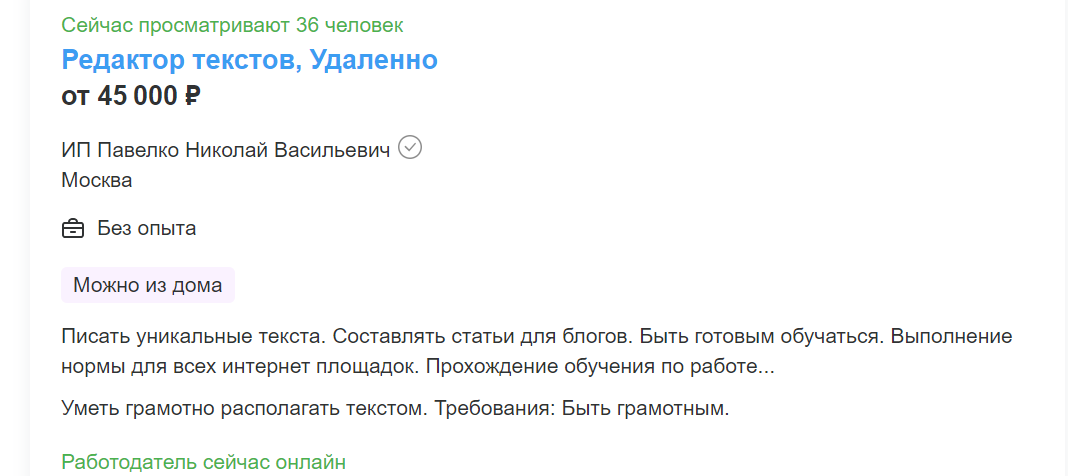 Хоспаде, мужик (или тетка, если ИП не эйчар), вот как ты при таком подходе к тексту будешь определять, грамотная я или нет?..