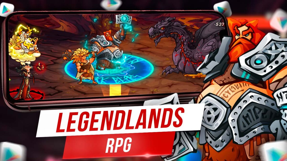 Legendlands - Легендарная RPG