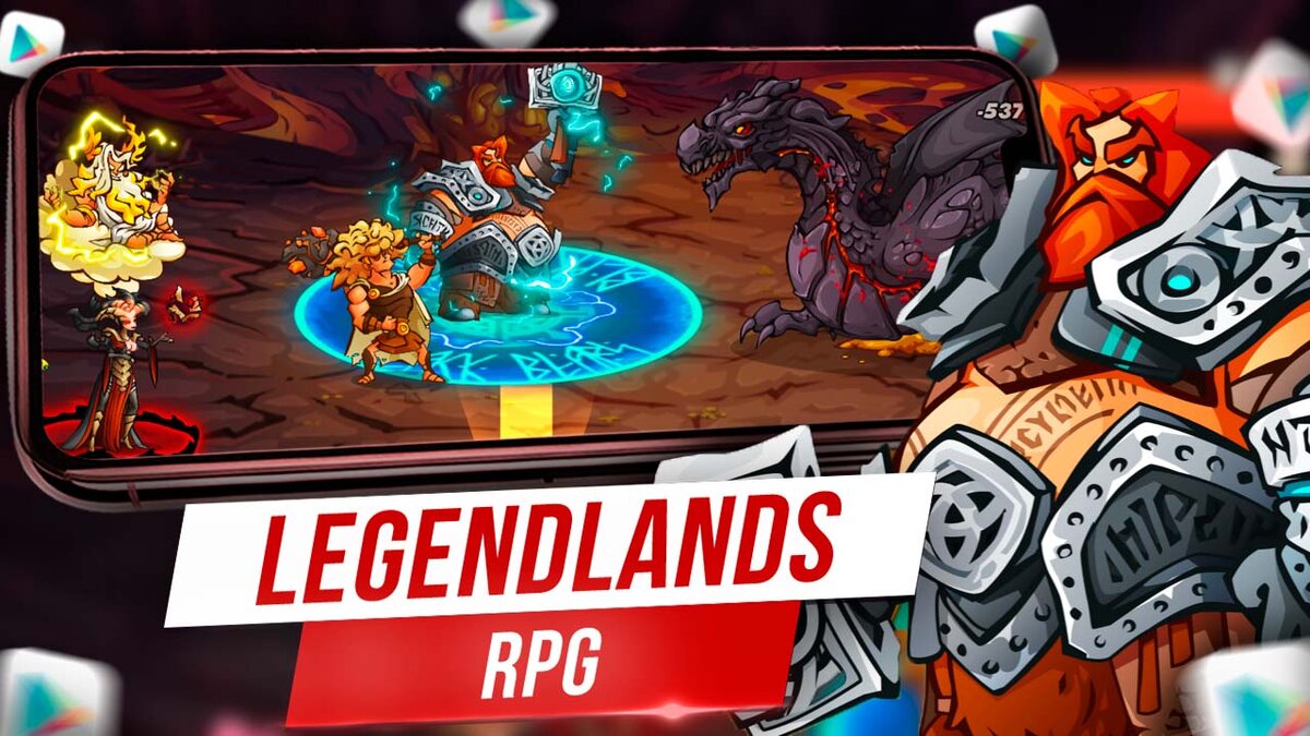 Legendlands - Легендарная RPG