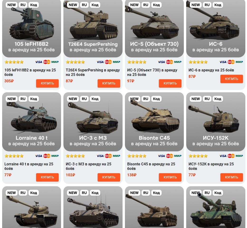Tanki su подарки забрать. Сколько весит World of Tanks. Танки с новогодних коробок 2023 мир танков. Сколько весят танки World of Tanks на ПК. Сколько весят танки.