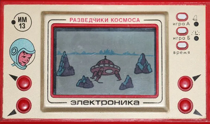 Электроника ИМ-13 - Разведчики космоса с изображением Космонавта