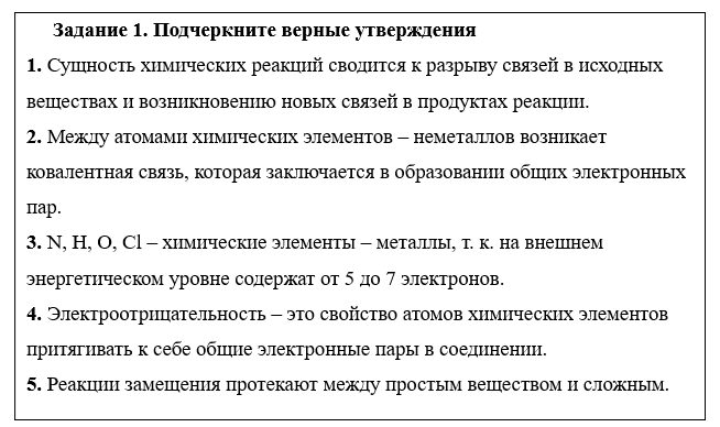 Рабочий лист