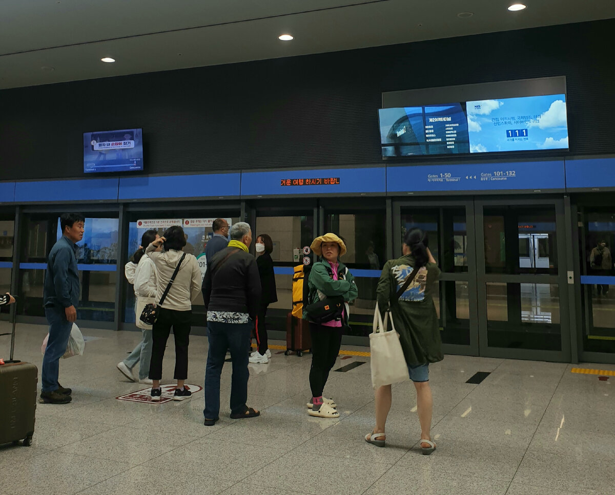 Метро внутри аэропорта