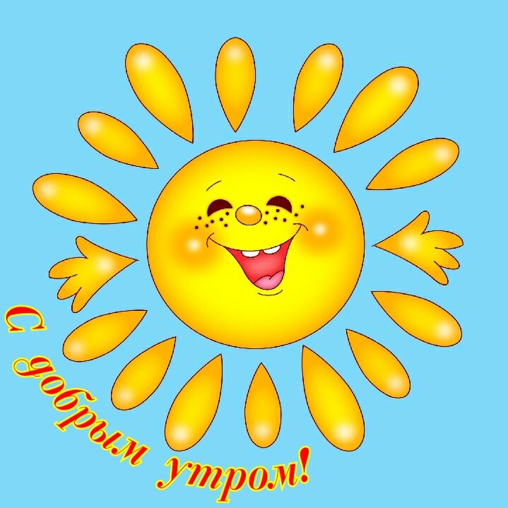 Источник: Яндекс картинки