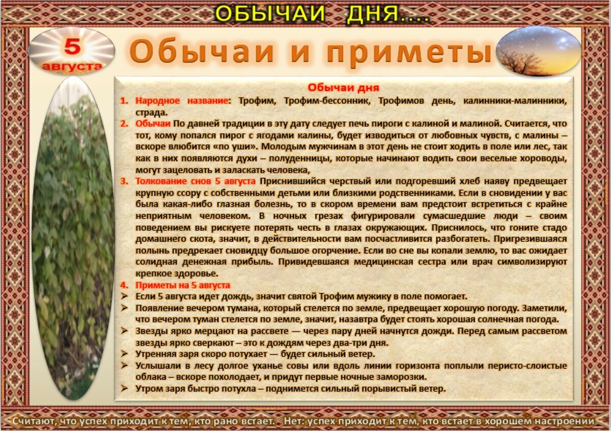 18 августа приметы. Обрядовые приметы в Сибири