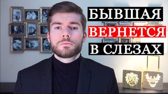 Как вернуть девушку? Почему важно изолировать себя от мыслей о ней