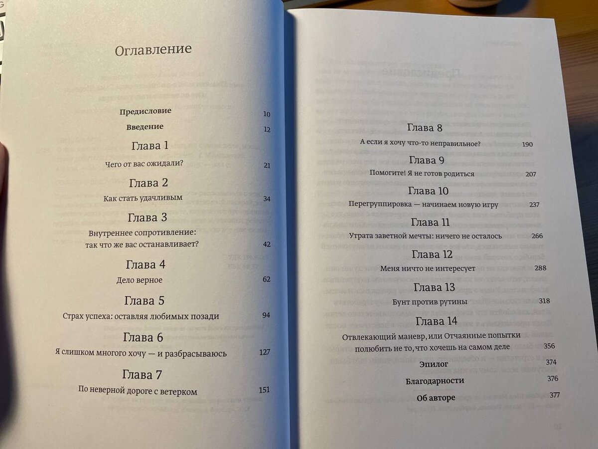 Барбара Шер: О чем мечтать. Как понять, чего хочешь на самом деле, и как этого добиться