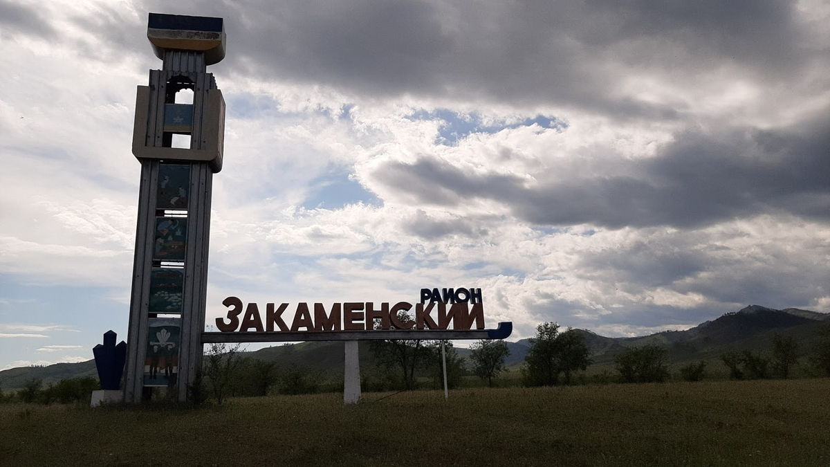 Погода в закаменском районе республики бурятия. Закаменский район Стелла. Закаменский район Михайловка Бурятия. Закамна Бурятия. Рельеф Закаменского района.