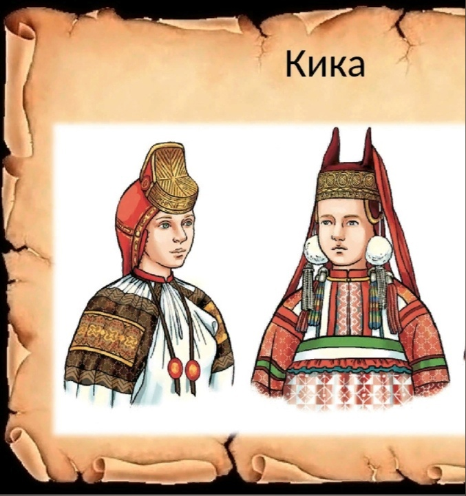 Рогатая шапка на руси. Головные уборы древней Руси Кичка. Рогатая Кичка Рязанская Губерния. Древнерусский головной убор Кичка. Что такое Кичка в древней Руси