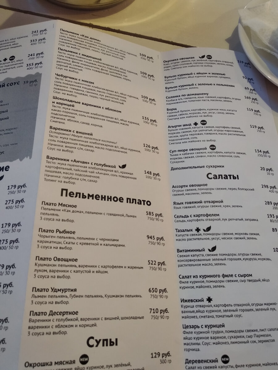 и обычные пельмени тоже есть