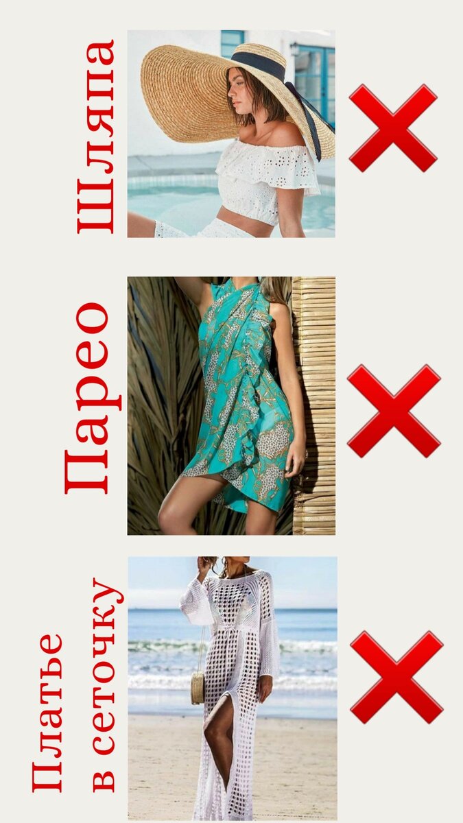 Топ бесполезных в отпуске вещей:).