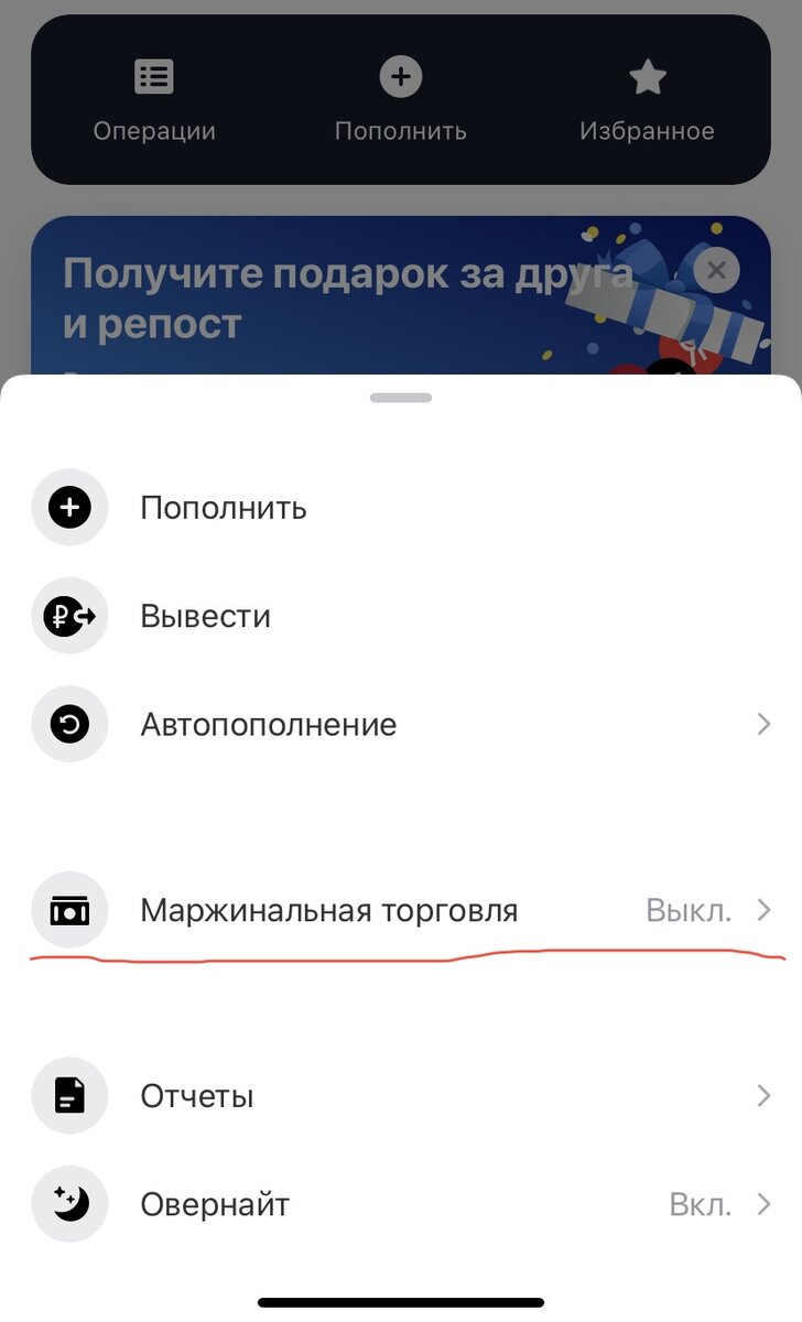 Как зарабатывать много, имея мало? Маржинальная торговля. Руководство  Тинькофф Инвстиции. | Quasar Capital | Дзен