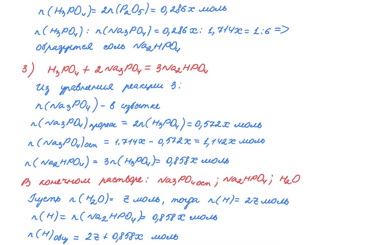 Химия 34 задание