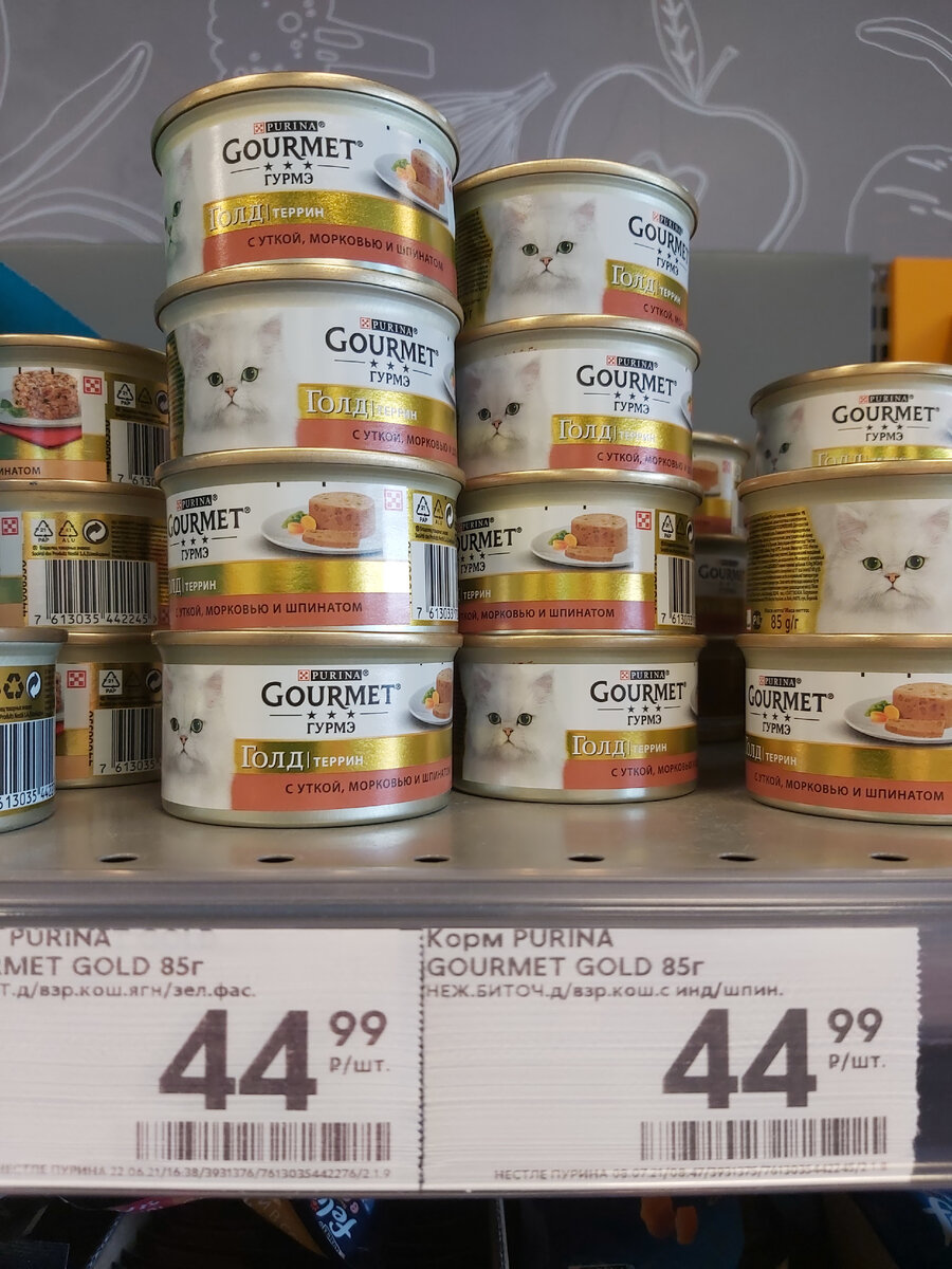PURINA Gourmet Gold