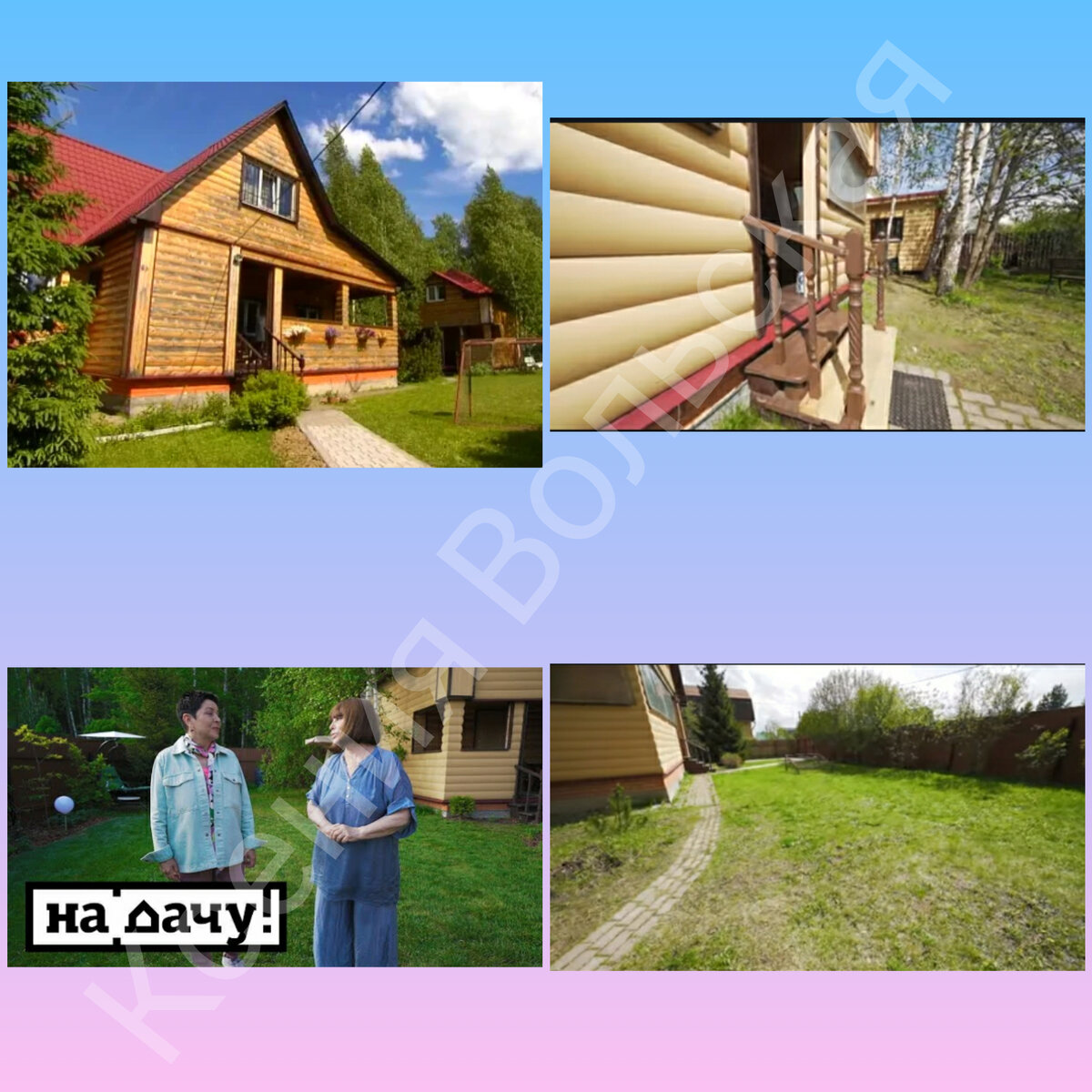  Сначала дача актрисы была просто деревянной, затем актриса обновила фасад здания при помощи сайдинга блок-хаус. Листайте 👉