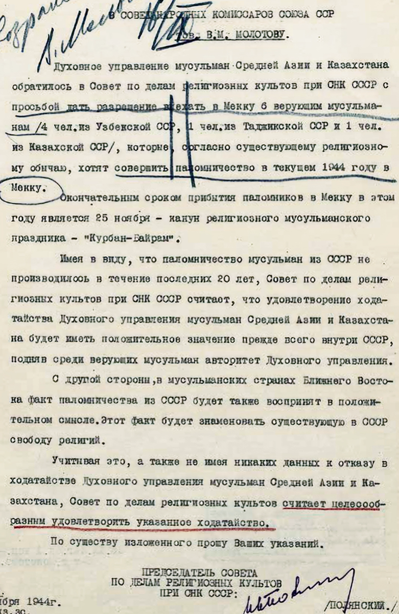 В советских учебниках не писали, какая страна стала первым официальным  союзником СССР во Второй Мировой войне | Белорус и Я | Дзен