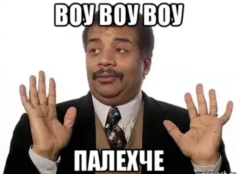 Картинка эй чувак