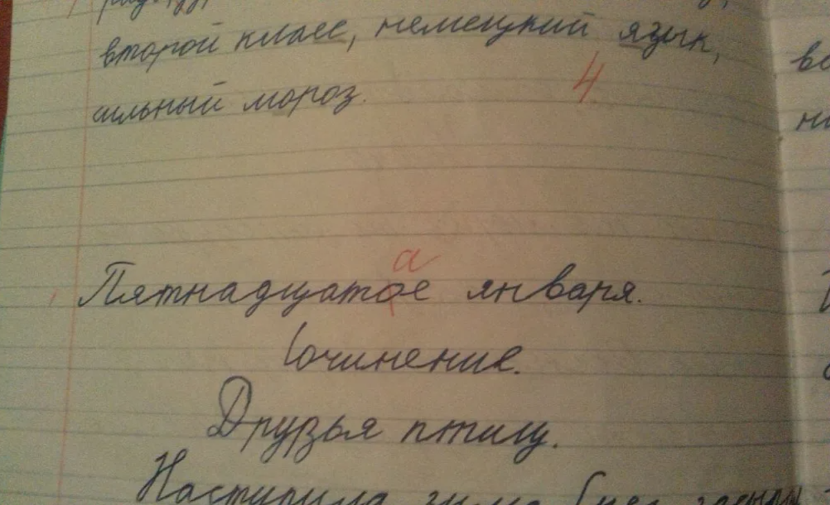 После того как учитель проверил 26 тетрадей. Исправления в тетради. Исправления учителей в тетради. Ошибки учителей в тетради. Исправленные ошибки в тетради.