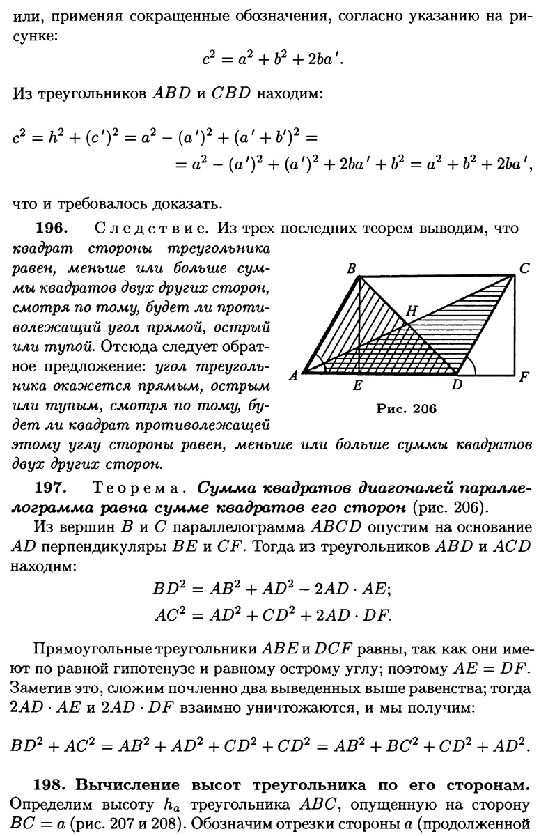решение прямоугольных треугольников 8 кл задачи. контрольная работа 4 тема метрические соотношения в прямоу вариант 2. метрические соотношения в треугольнике. теорема о метрических соотношениях в прямоугольном треугольнике. метрические соотношения в прямоугольном треугольнике 9 класс.