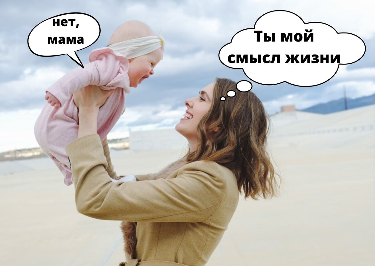 Зачем нарциссам их дети