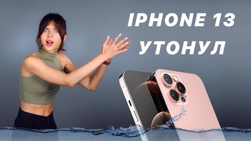 iPhone 13 не выйдет в срок, Steam Deck уже за 5000$ и игра убийца