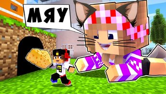 Ребенок и Девушка Как пройти Майнкрафт, но игра кошки мышки ! Нуб и ПРО Видео Minecraft