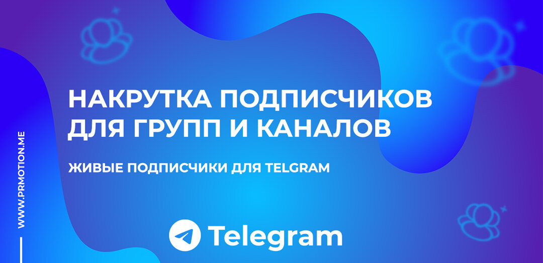 боты для накрутки подписчиков в телеграм. накрутка подписчиков. накрутка подписчиков в телеграм живые подписчики. накрутка подписчиков в телеграм живые подписчики. топ телеграмм каналов 2022.