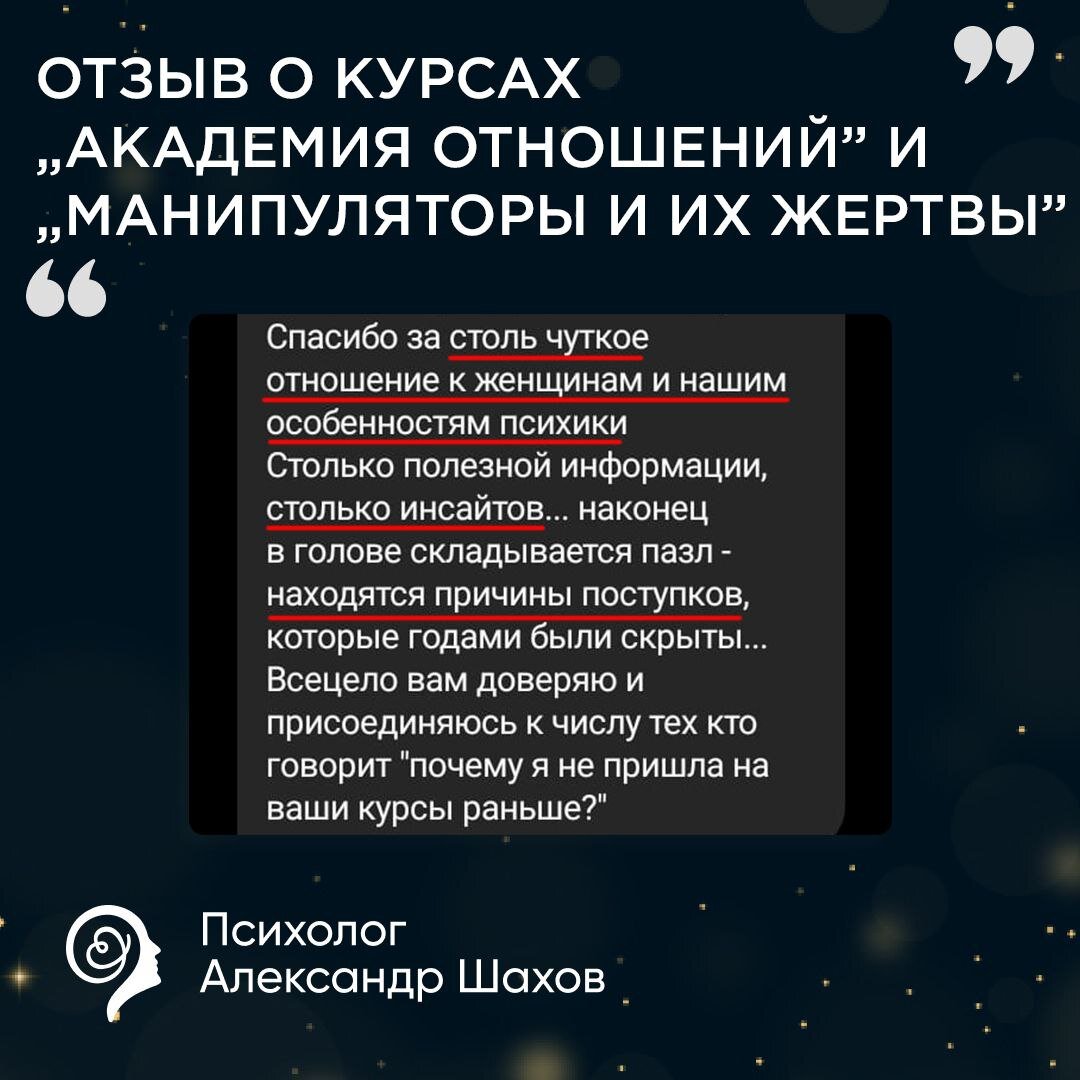 Очаровал и скинул в ад. 7 стадий отношений с мужчиной-психопатом. |  Интеллектуальная психология. | Дзен