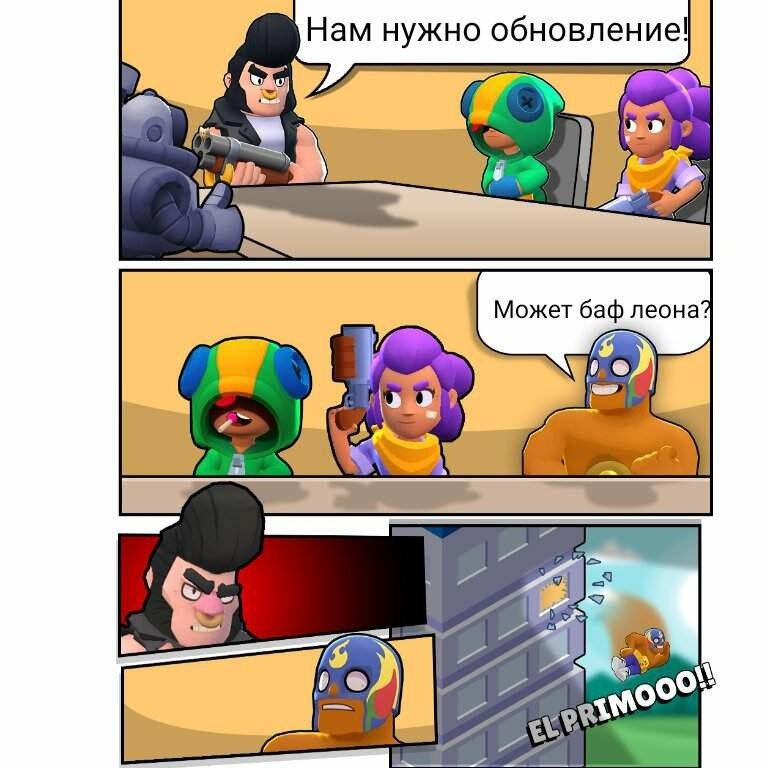 Мем картинки браво старс