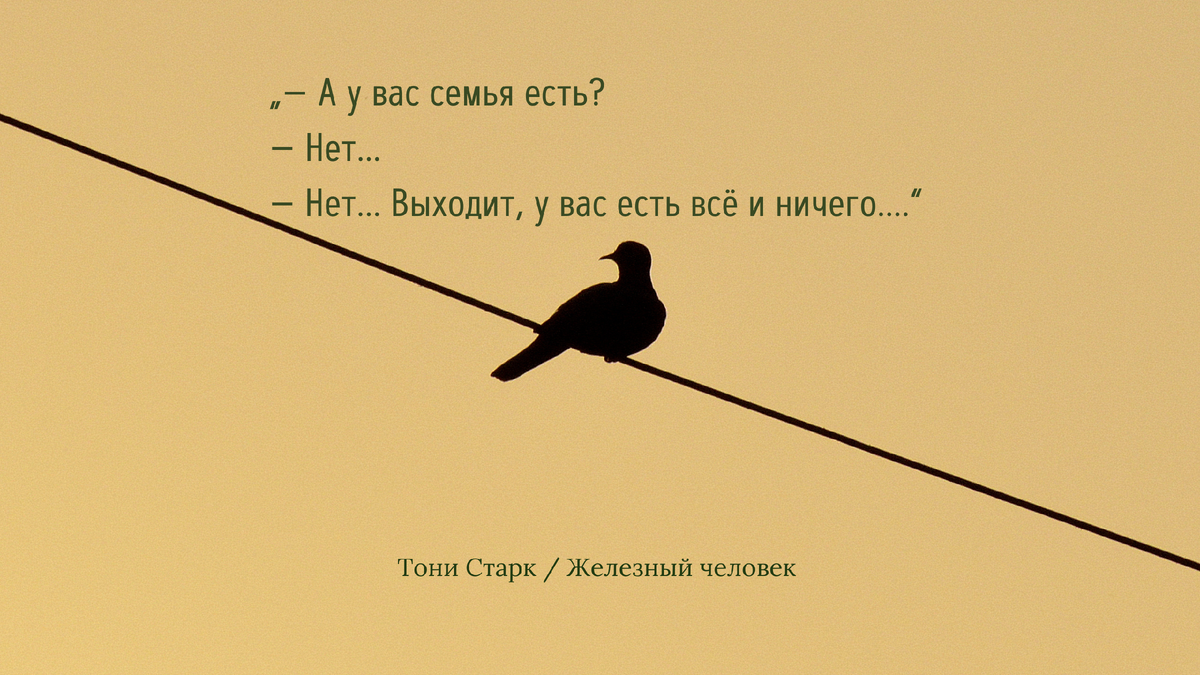 Тони Старк / Железный человек