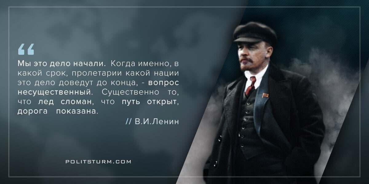 Картинки ленин цитаты