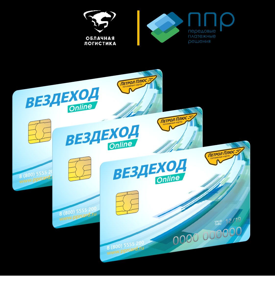 Оформление карты в личном кабинете Транспортных компаний